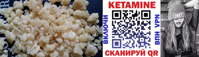 КЕТАМИН VHQ Тбилисская