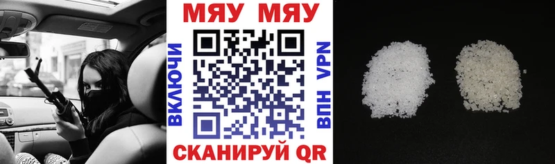 МЕФ мяу мяу  Тбилисская 